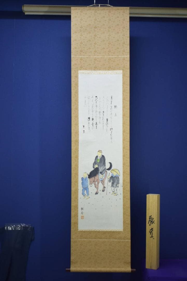 真作/佳香/旅立ち/松尾芭蕉の賛/人物図/馬/桐共箱付/布袋屋掛軸HJ-55