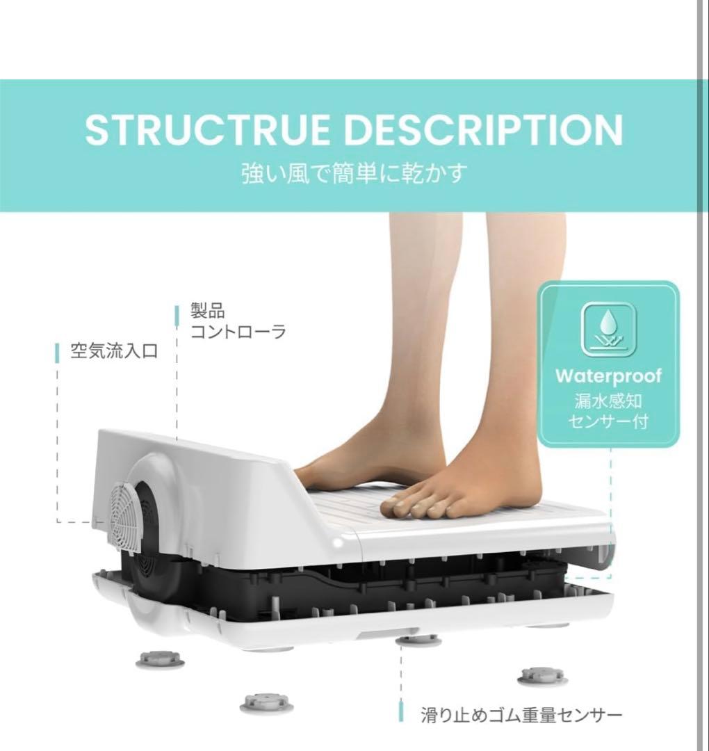 フット& ボディドライヤー 体重計付き 全身/足乾燥区分 温度&風量調節可能
