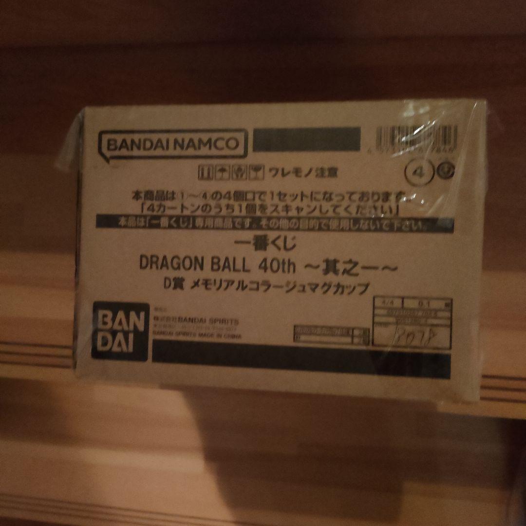 1ロッドラゴンボール一番くじDRAGON BALL 40th ～其之一～くじ付き