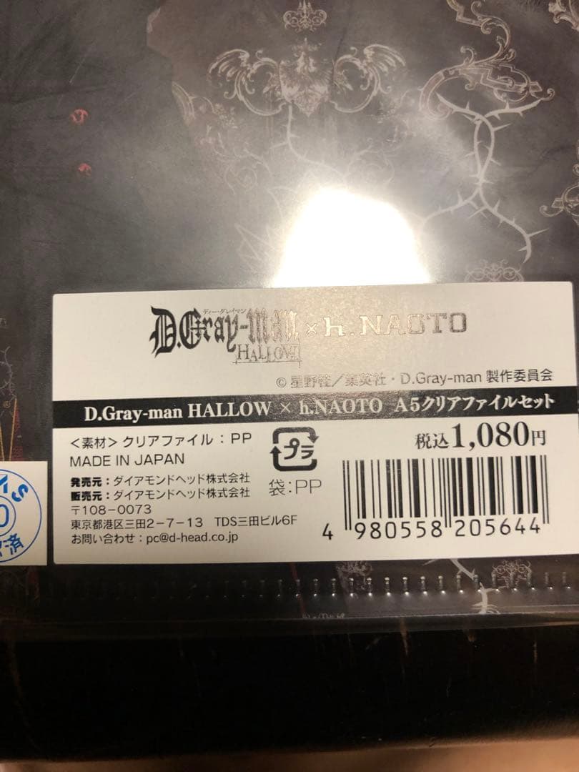 ◆D.Gray-man HALLOW A5クリアファイルセット