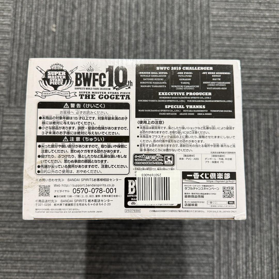 国内正規品 BWFC SMSP ゴジータ 03 Ｃ賞THE TONES