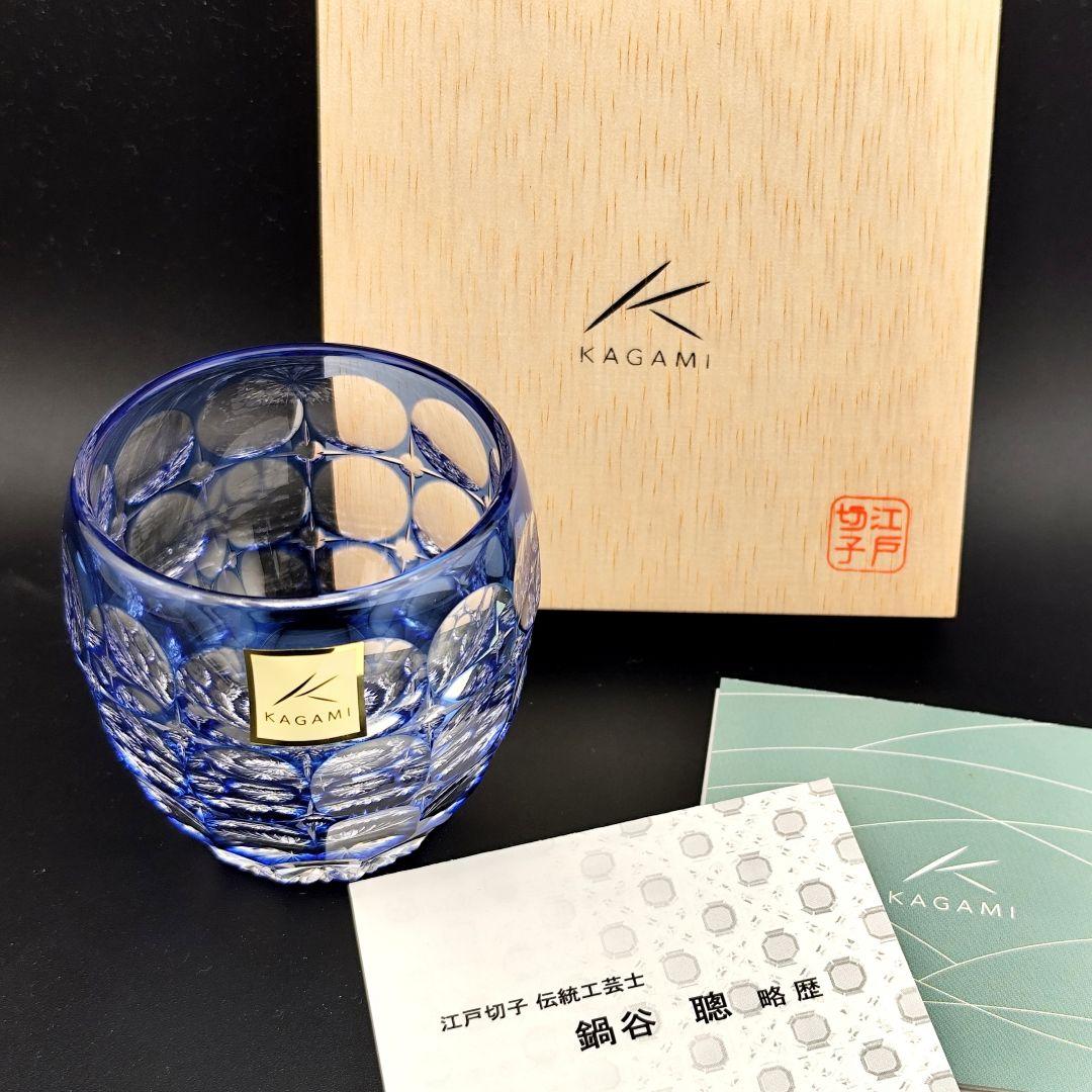 定価23100円☆未使用美品 鍋谷聰 冷酒杯 紫陽花（切子 江戸切子 薩摩切子）