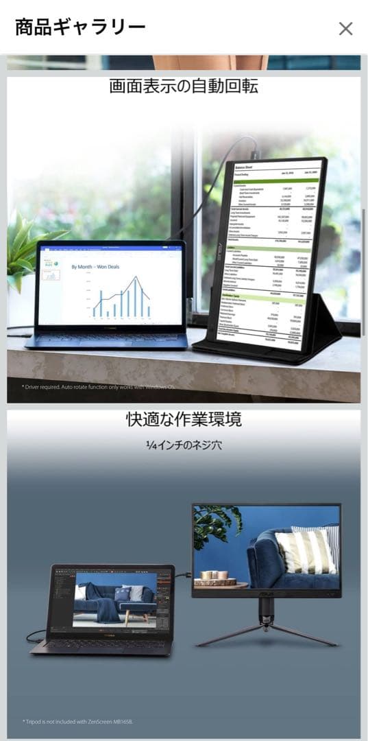 ASUS MB165B ポータブルモニター 本体とケーブル、カバー付き
