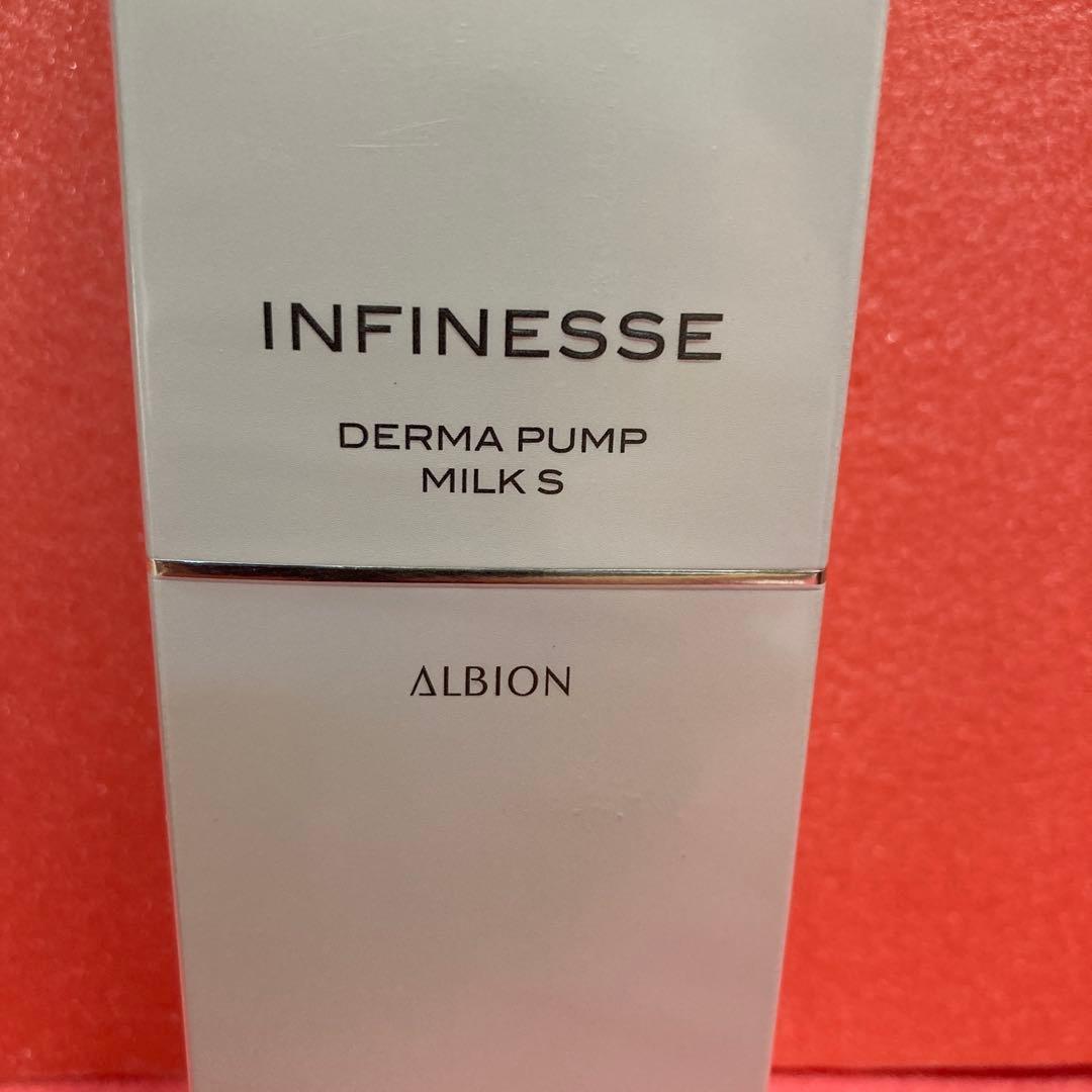 2本セット　ダーマパンプミルクS アルビオン　アンフィネス　200g 未開封品