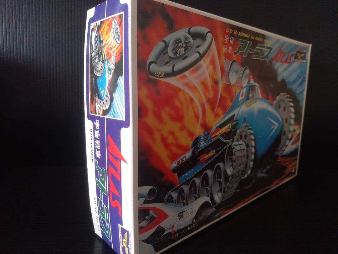 宇宙戦車　アトラス　復刻版
