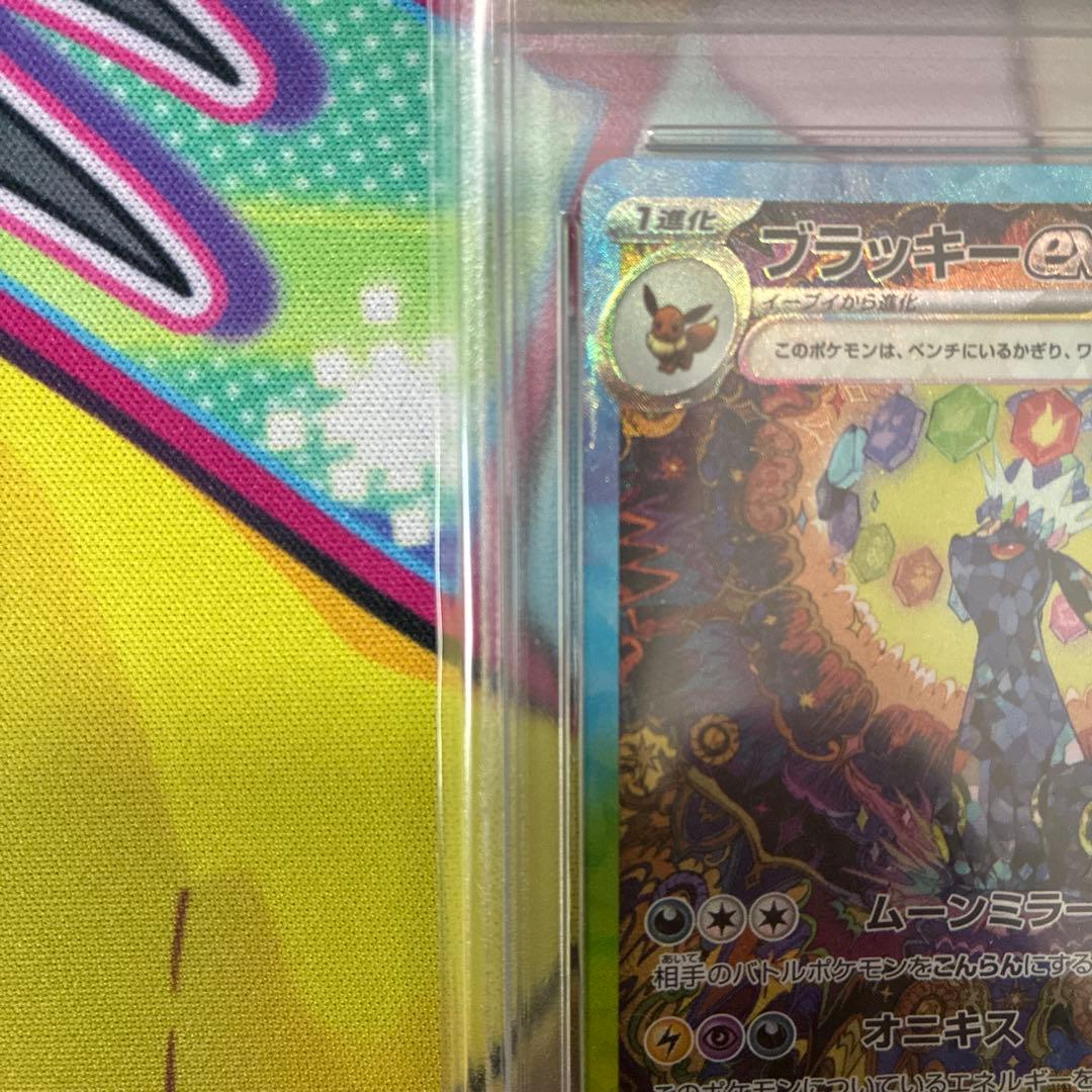 ブラッキーex SAR SV8aテラスタルフェスex 217/187 PSA10