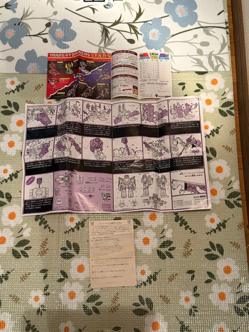 タカラ トランスフォーマー ブラックザラック D-311