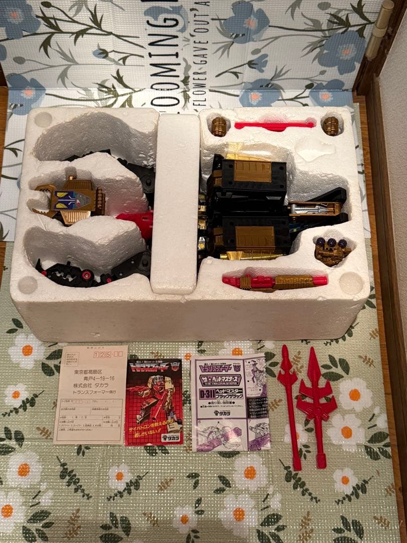 タカラ トランスフォーマー ブラックザラック D-311