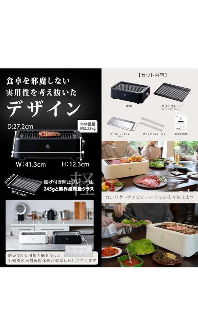 GLAMP SG-01 ブラック 超少煙グリル　別売りシリコーンマット付