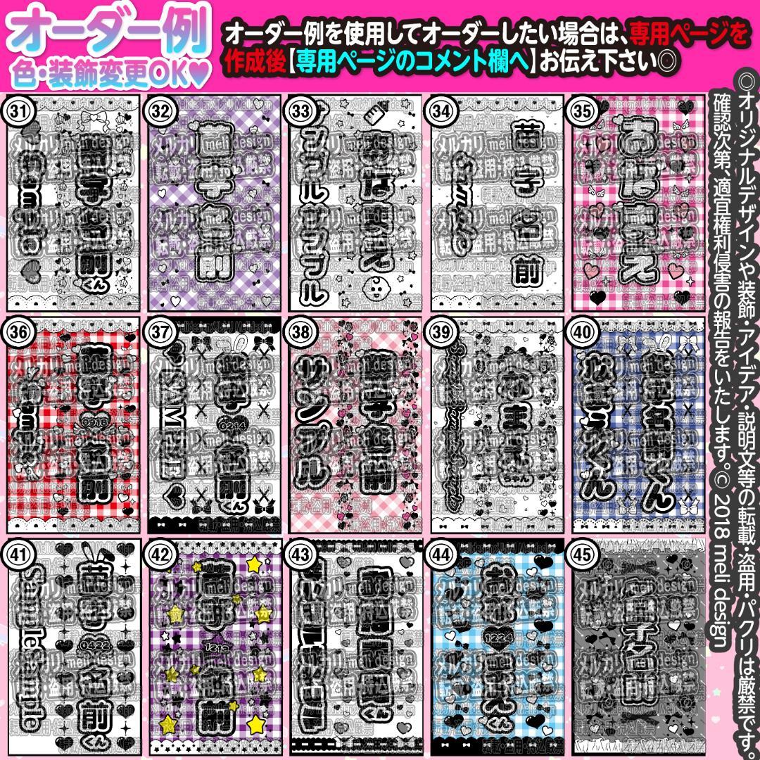 ❤︎キンブレシート オーダー❤︎/18