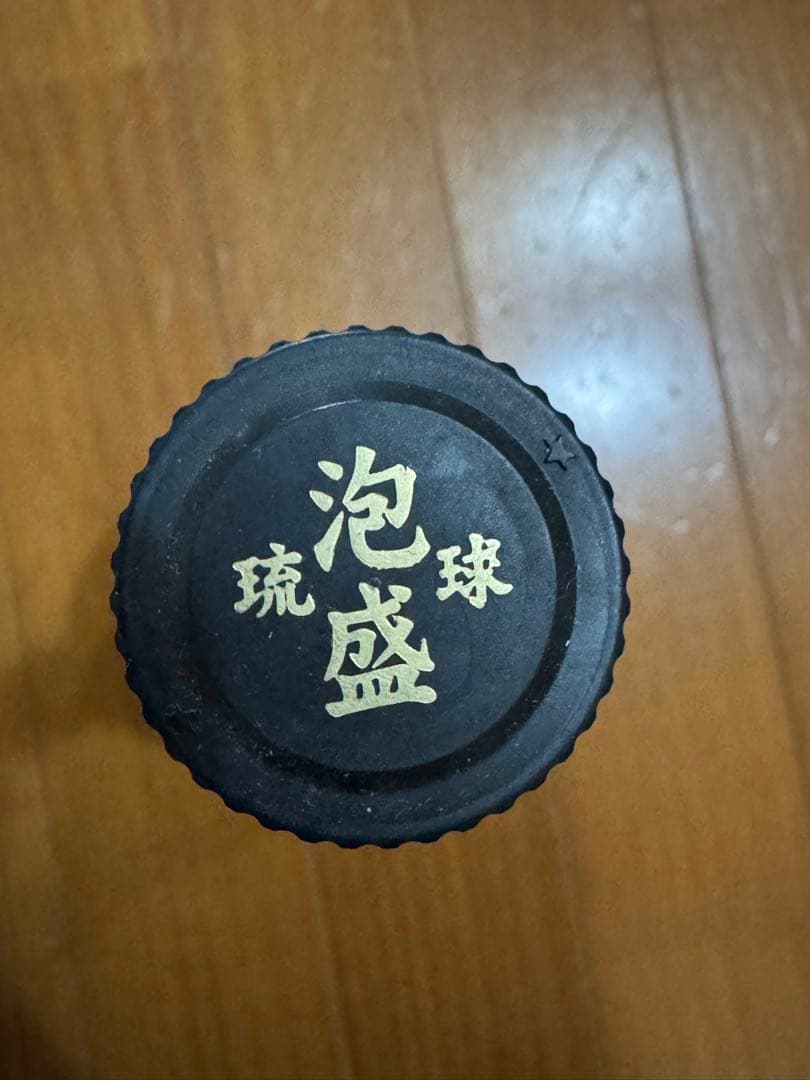 泡波　泡盛　激レア瓶　波照間島