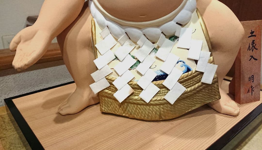 稀少 作家名有 博多人形 土俵入り 陶器製 横綱 フィギュア 約30cm