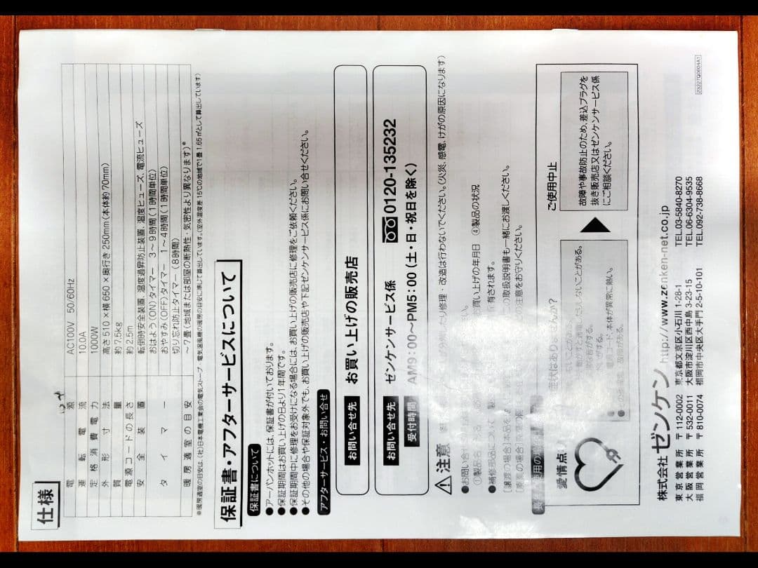 Urban Hot 遠赤外線暖房器 ひだまりのぬくもり