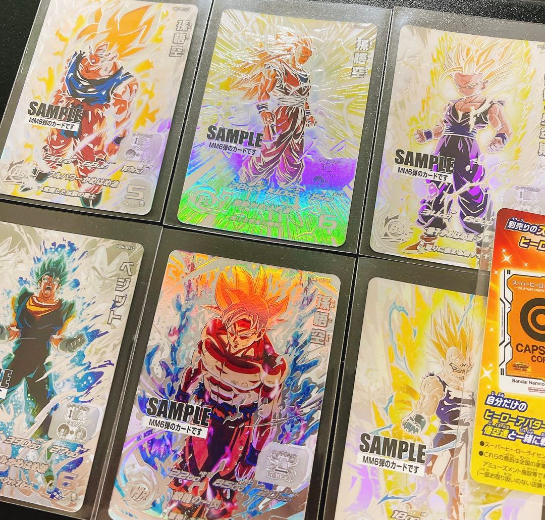 スーパードラゴンボールヒーローズ MM6 サンプルカードセット