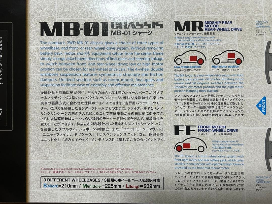 【新品・未使用！】タミヤ 1/10RC ミニクーパーレーシング (MB-01)