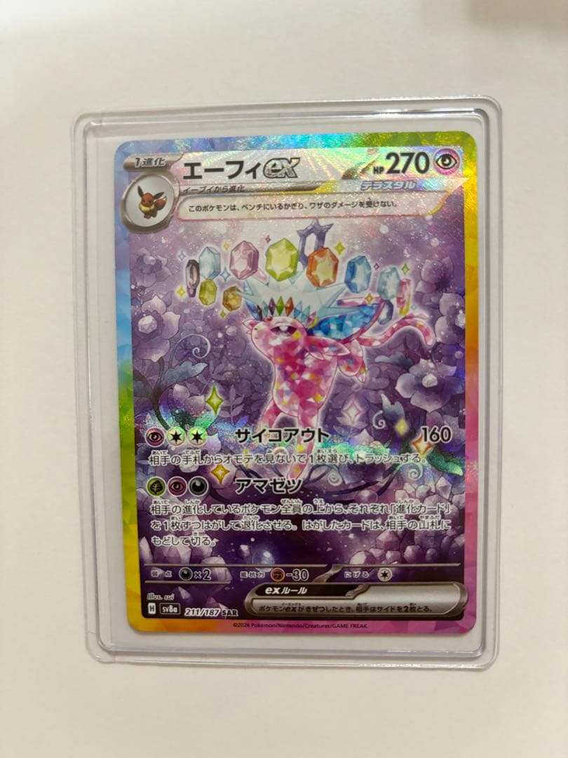 ®*n様 ポケモンカード テラスタルフェスex ブイズ ゴッドパック sar 9