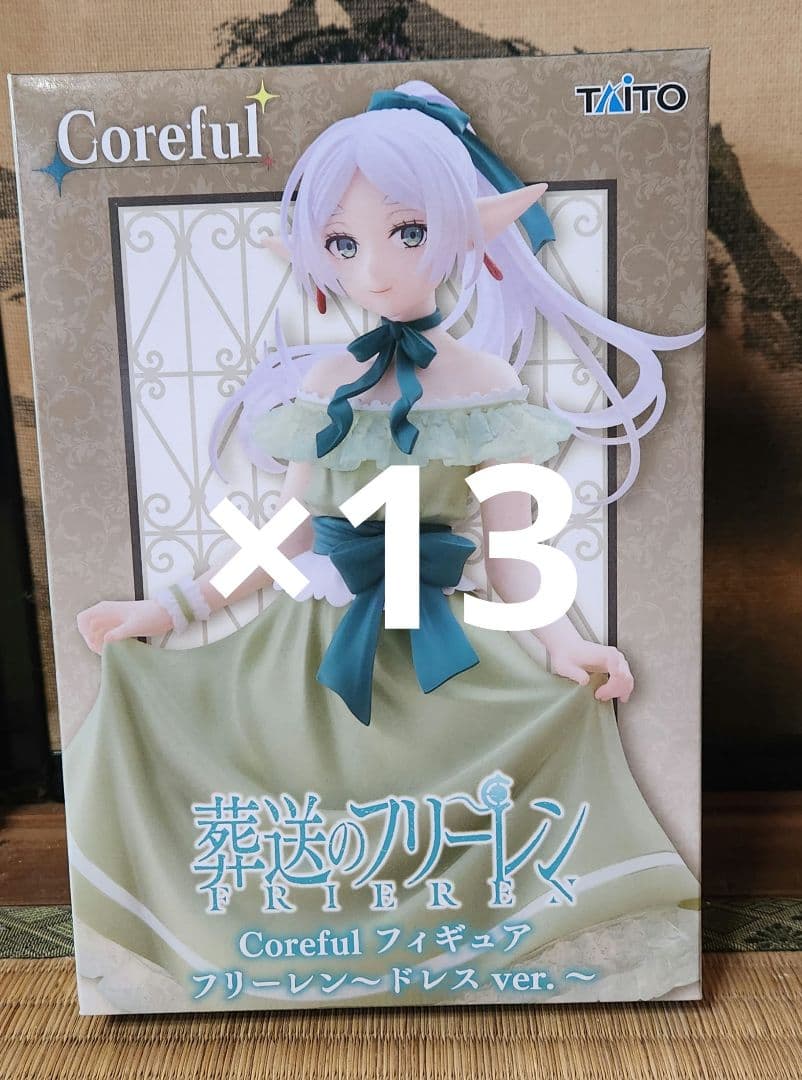 葬送のフリーレン Coreful フリーレン　ドレスver.　まとめ売り