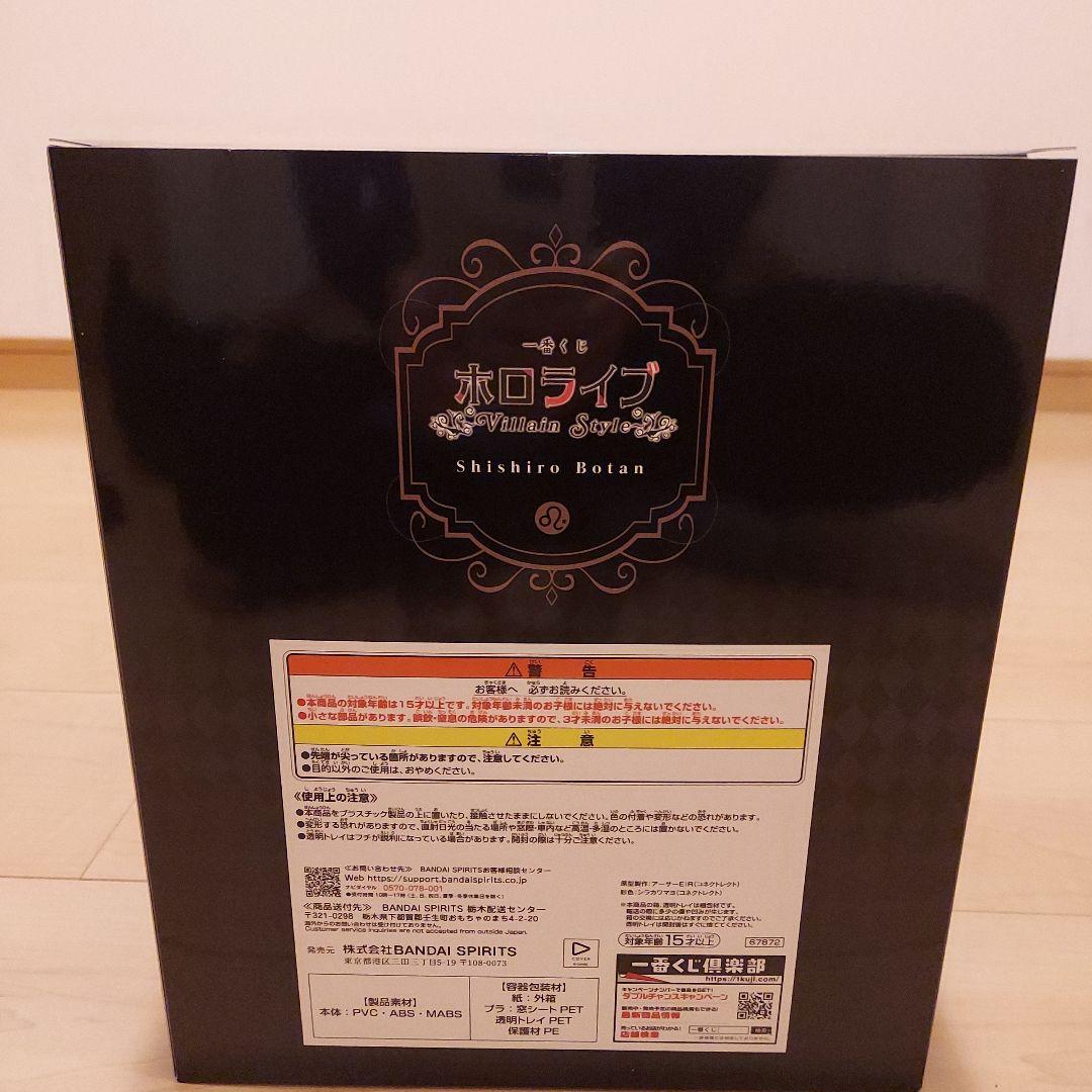 一番くじ　ホロライブ　獅白ぼたん　フィギュア