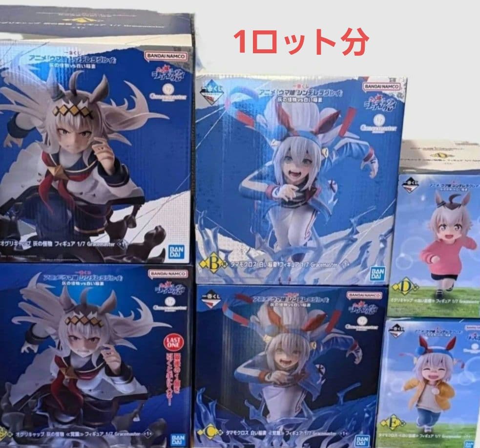 ウマ娘　一番くじ　1ロット分