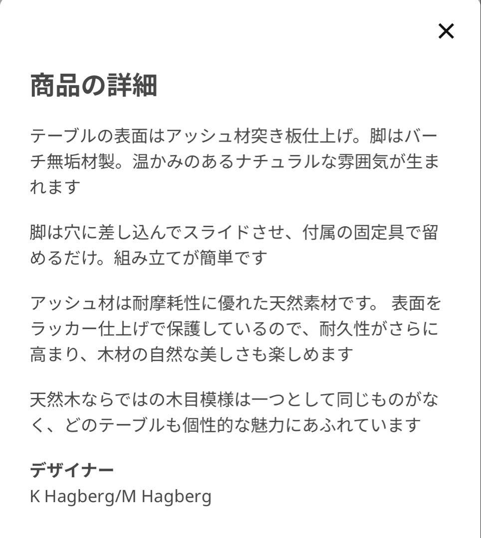 IKEA LISABOリーサボー　テーブル