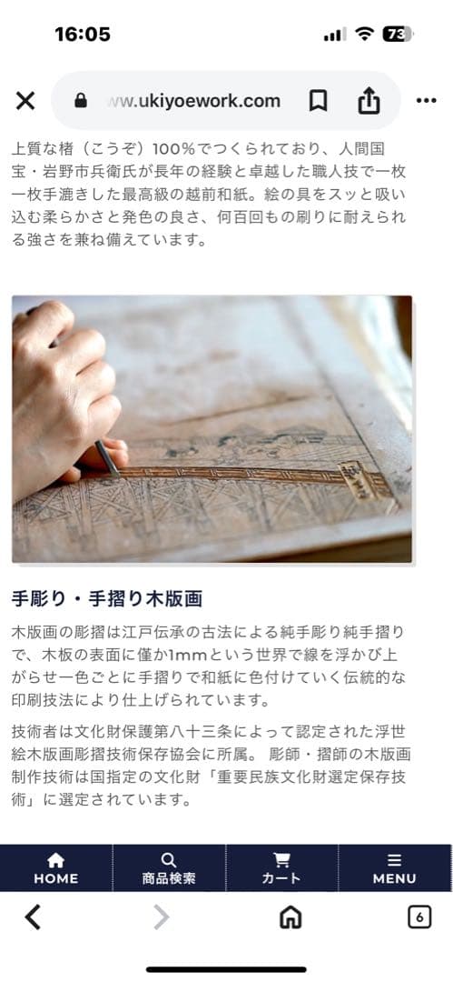 【限定200部】【浮世絵木版画】スター・ウォーズ 星間大戦絵巻「惑星ホスの戦い」