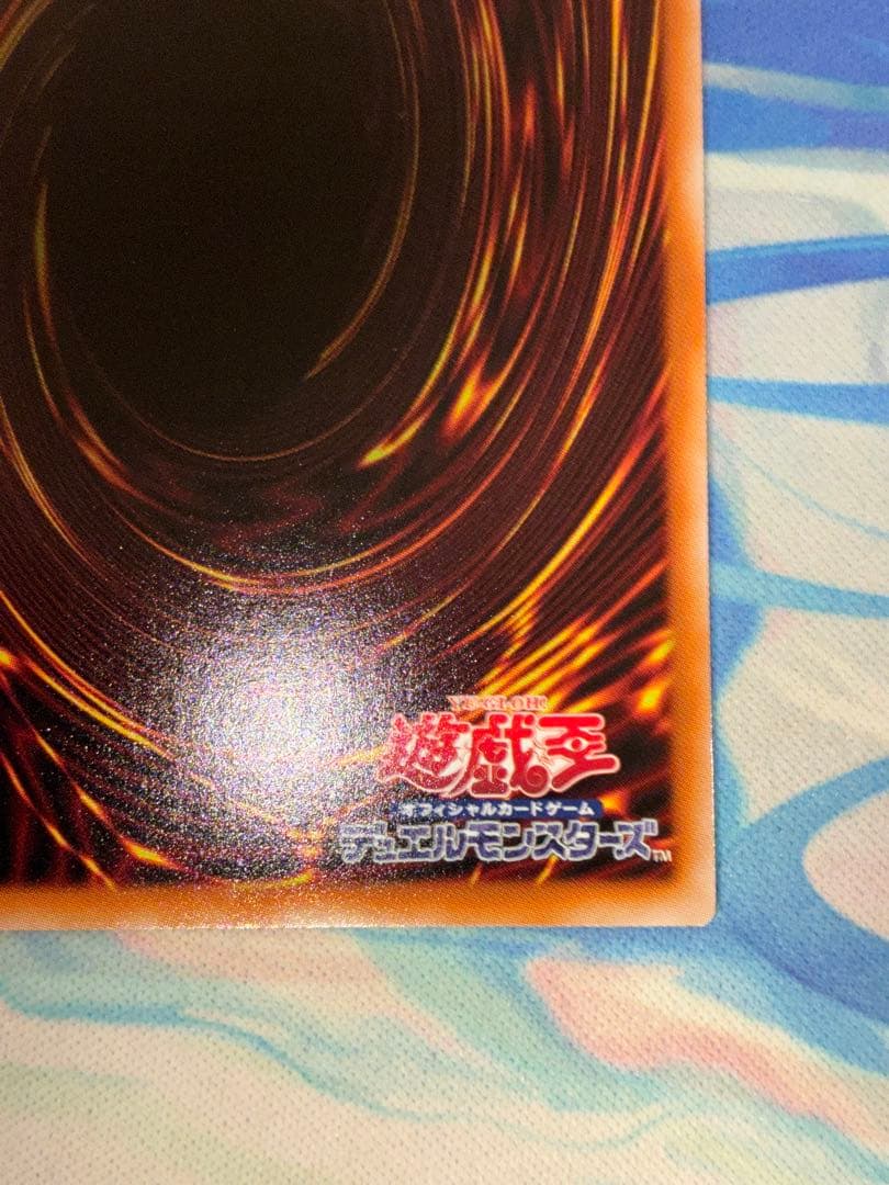 遊戯王　天羽々斬之巳剣　プリズマ　2枚