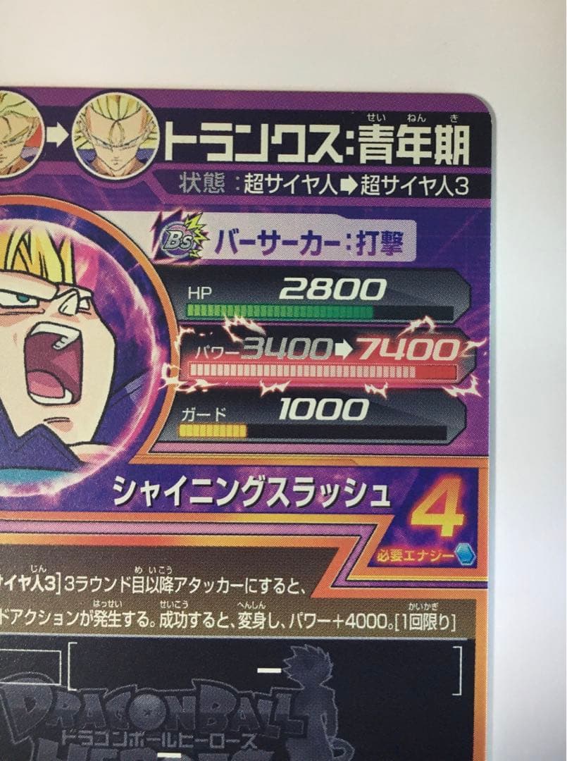 ドラゴンボール ヒーローズ セット売り