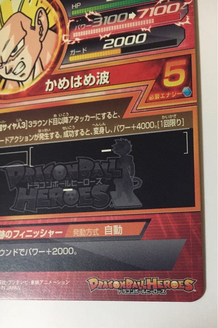 ドラゴンボール ヒーローズ セット売り