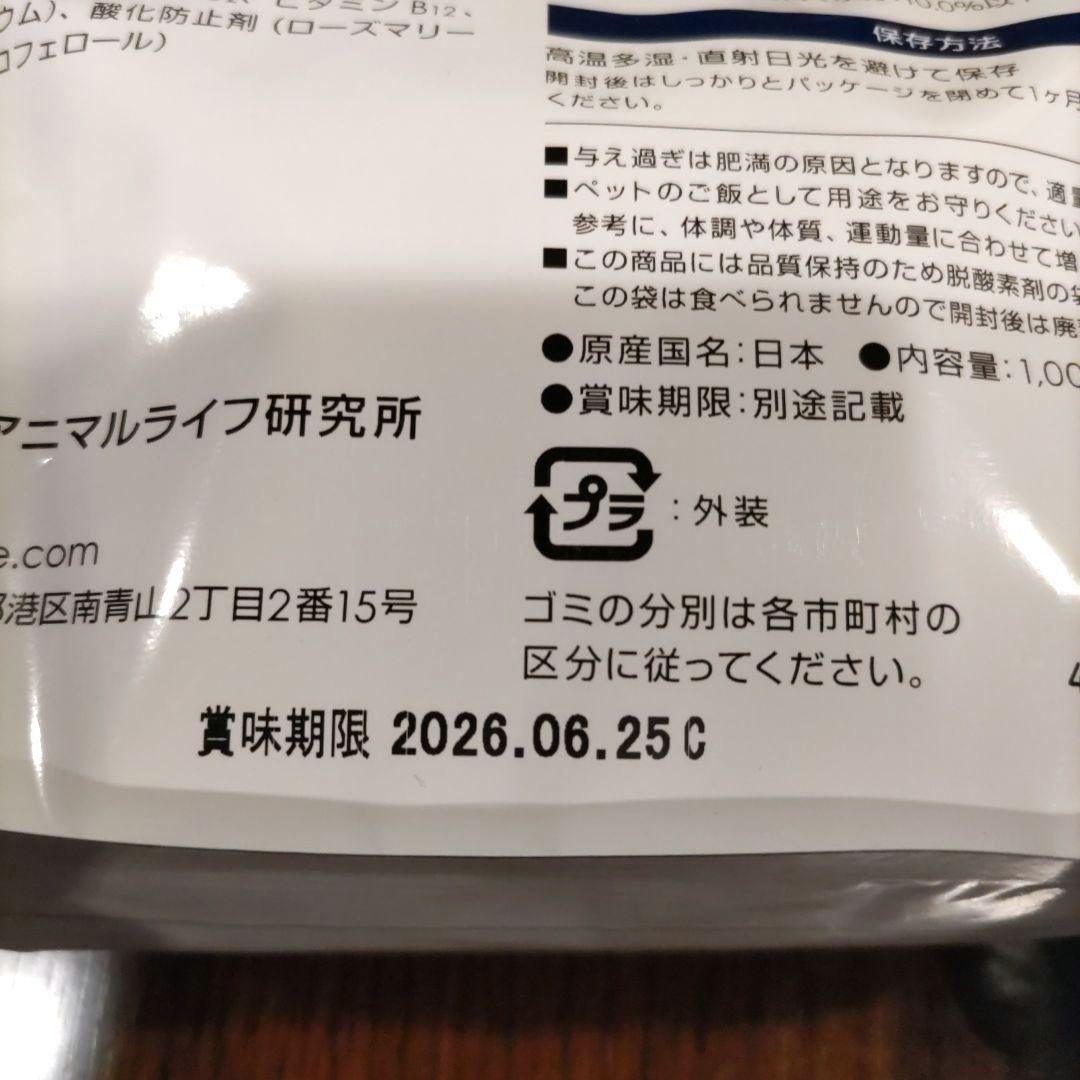 ドクターケアワン Dr.carewan ドッグフード 1kg x 3袋 未開封