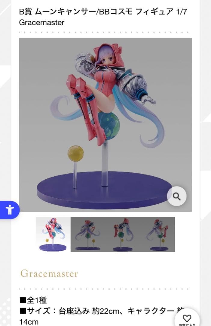 一番くじ Fate/Grand Order フェイト　グランドオーダー　ロット