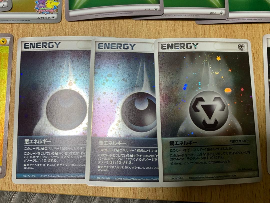 ポケモンカード エネルギーセット
