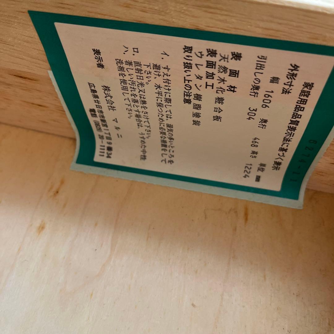 美品　マルニ　maruni マルニ木工　サイドボード　キャビネット　地中海　棚