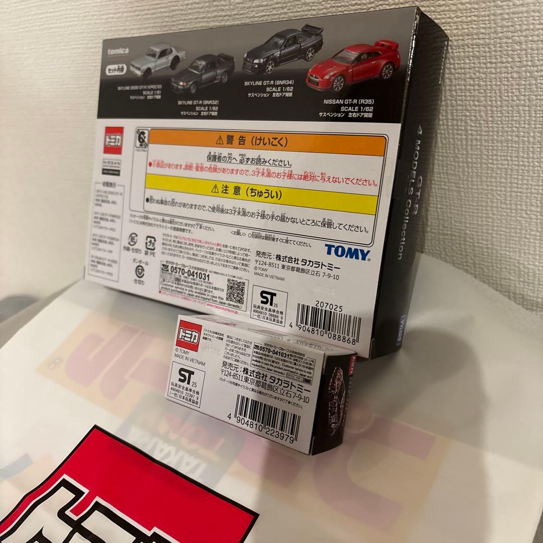 トミカ　タカラトミー GT-R 4 MODELS Collection