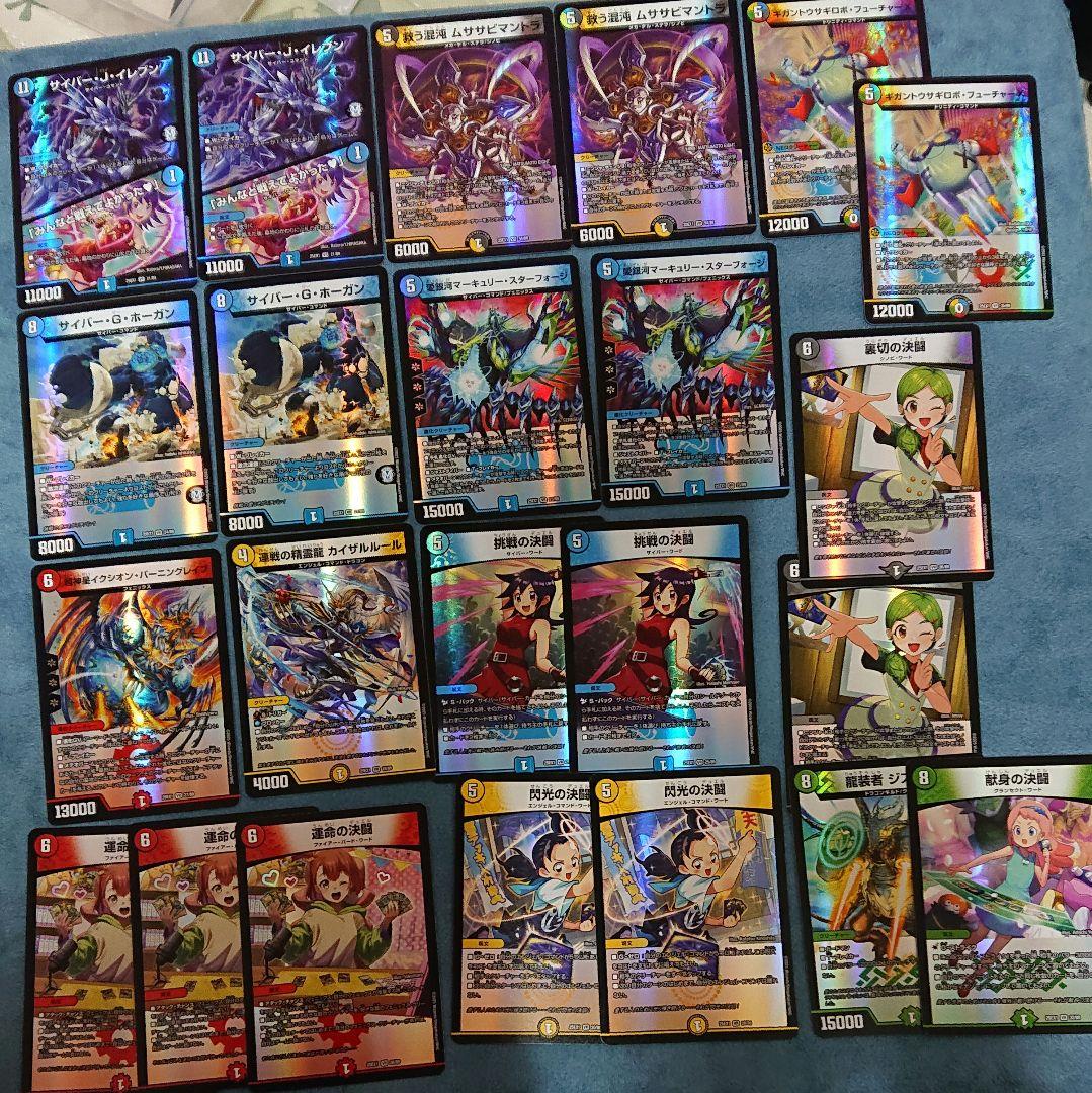 デュエマヒロインベストSR、VR.R等大量セット 。プレイヤーお買い得セット