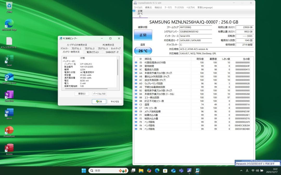 バッテリー良好!レッツノートSV8 i5 8G／256GB／オフィス2024