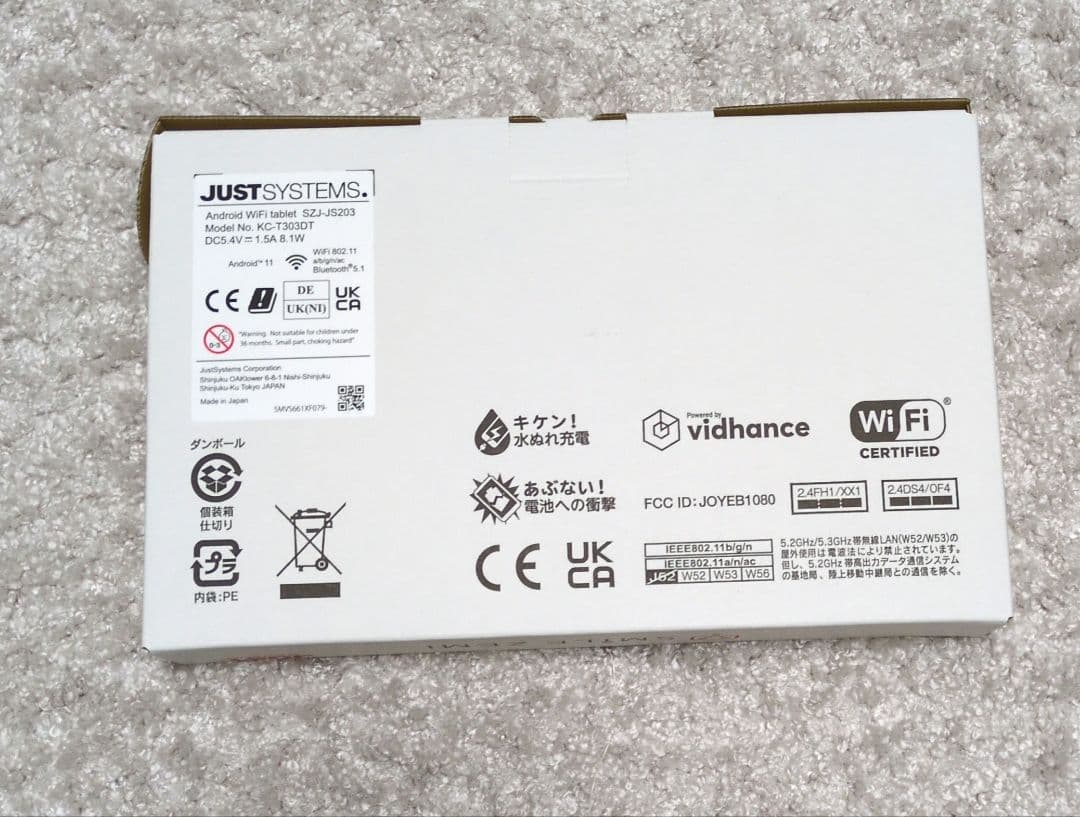 スマイルゼミ　組曲　SZJ-JS203 　発展クラス　小学5年〜小学6年3月