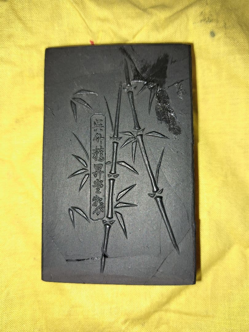 呉竹古墨　竹へちま