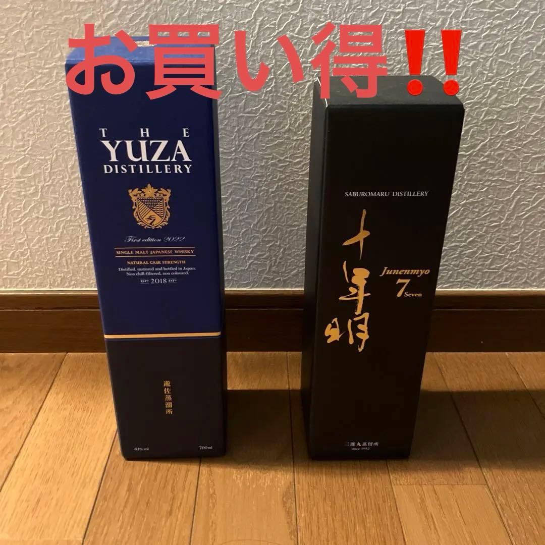 ウイスキーセット売り　2本