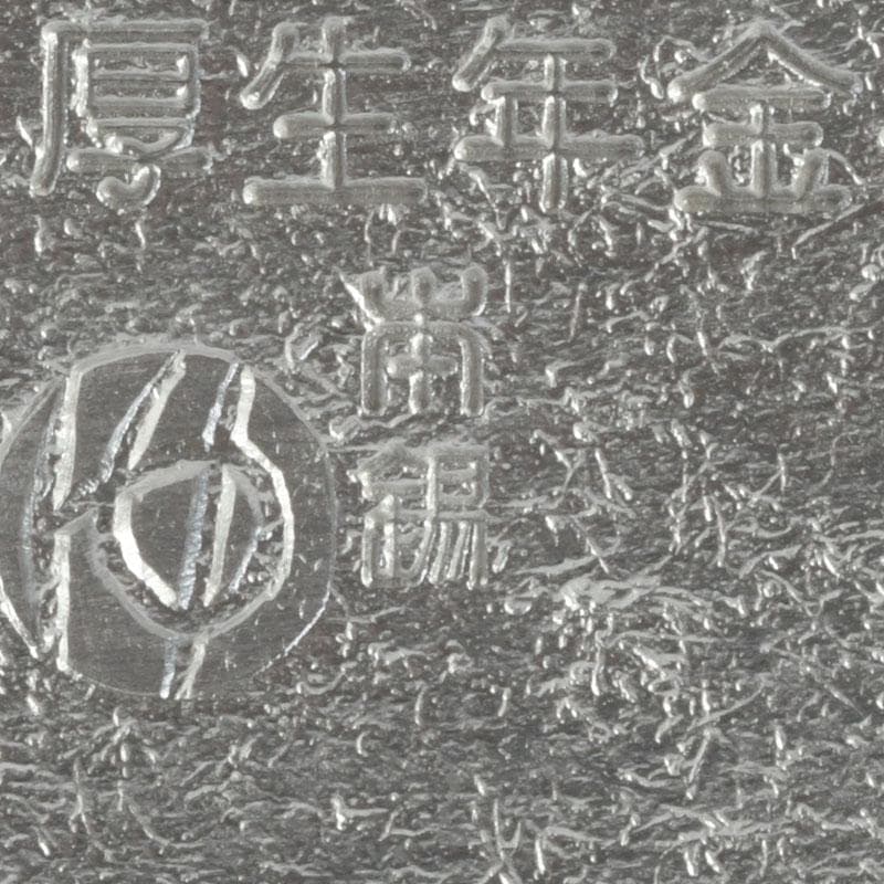 茶道具　ゆり工房　中村百合恵作　本錫製　花器　花入　共箱　V　9246