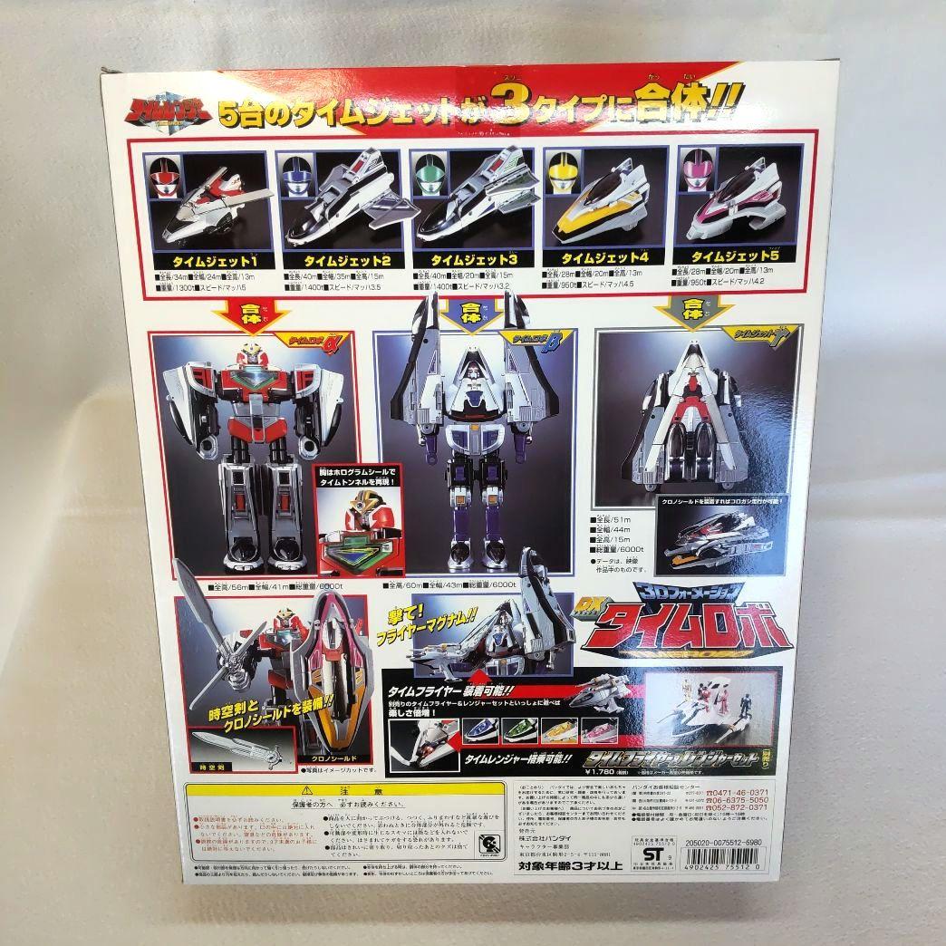 〈新品未開封〉DXタイムロボ ～未来戦隊タイムレンジャー