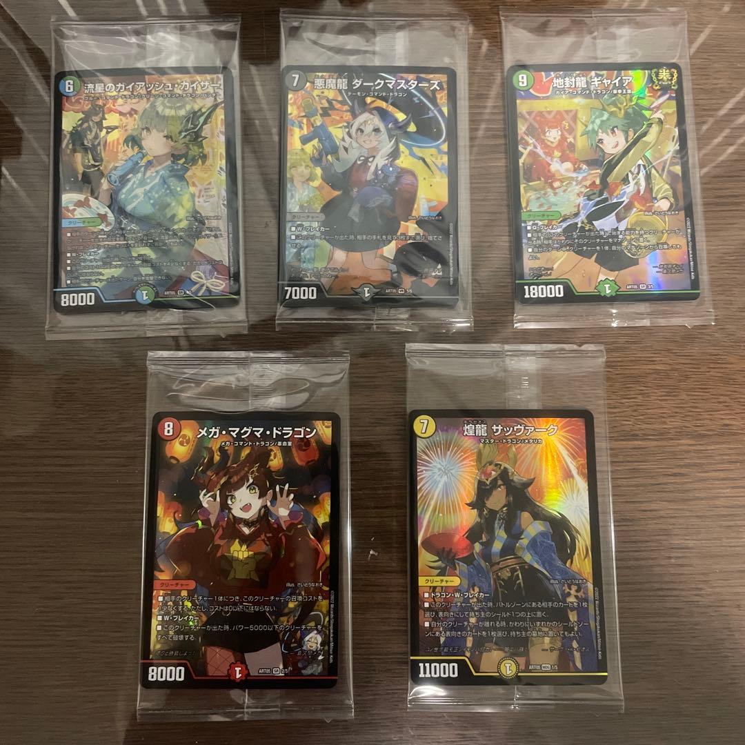 デュエマ　神アート　五人祭でドラゴン♡サマー　DMART-05