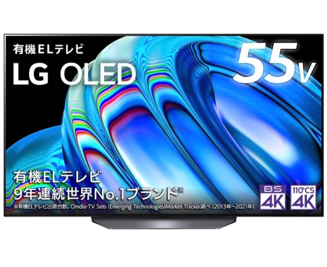 極美品　値下げ　液晶　55型 TV 4K 有機ELテレビ