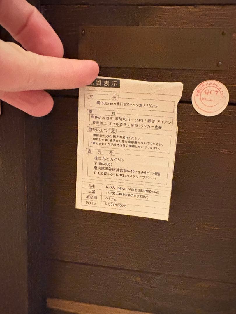 ジャーナルスタンダードファニチャー別注　NEXAダイニングテーブル