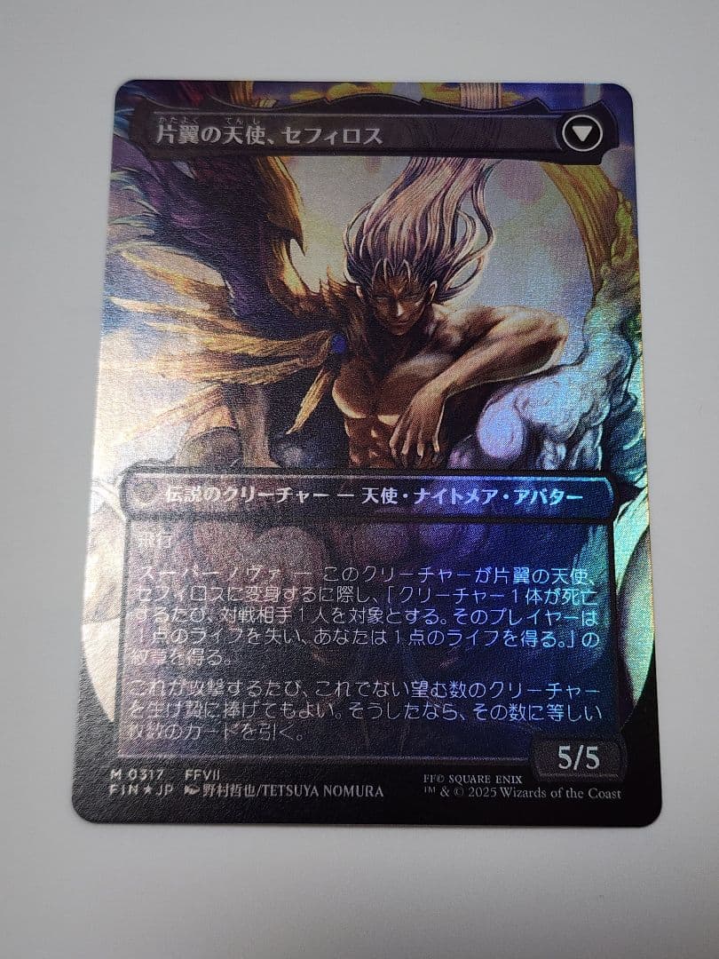 匿名配送　威名のソルジャー、セフィロス　ボーダーレス版　FOIL 日本語