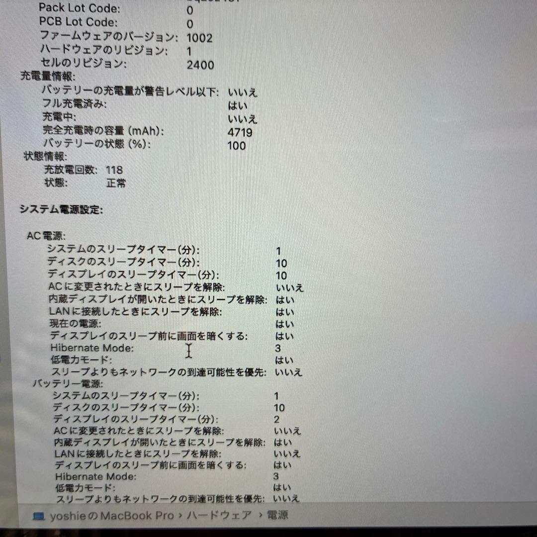 MacBook pro 2020年購入　13インチ