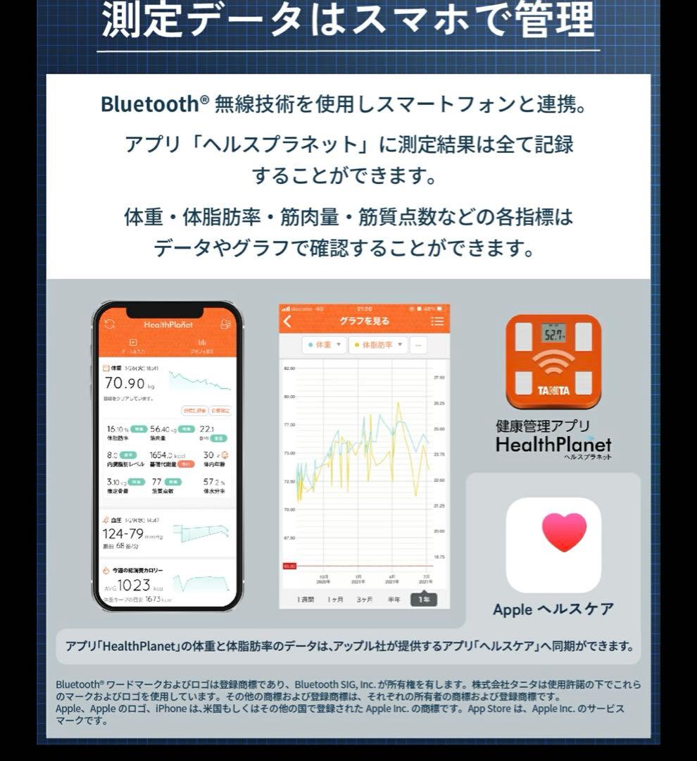 新品タニタ　インナーデュアルRD912-BK