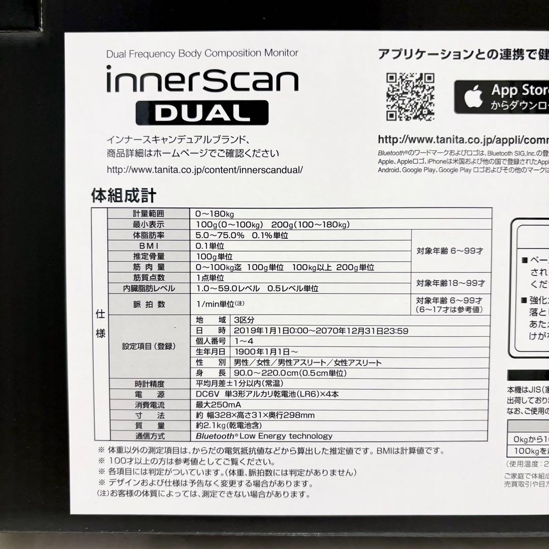 新品タニタ　インナーデュアルRD912-BK