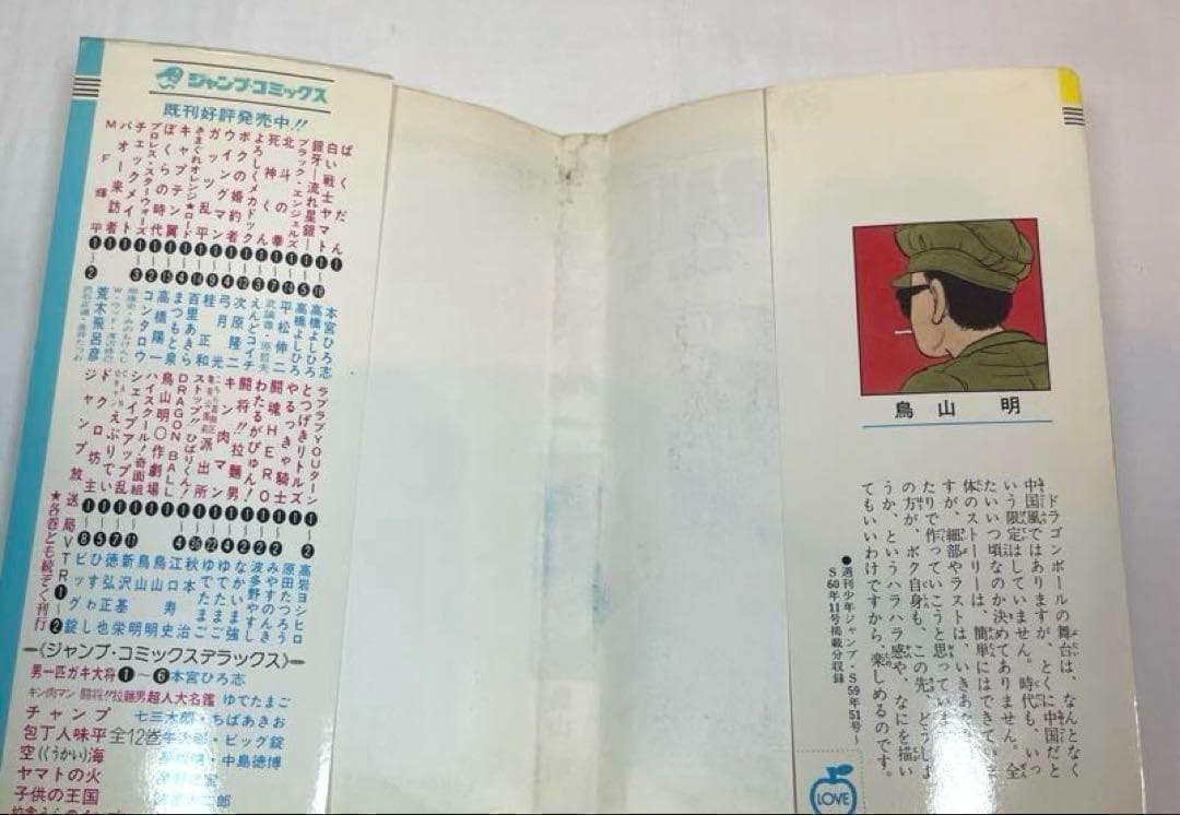 【全巻初版】ドラゴンボール 全42巻セット