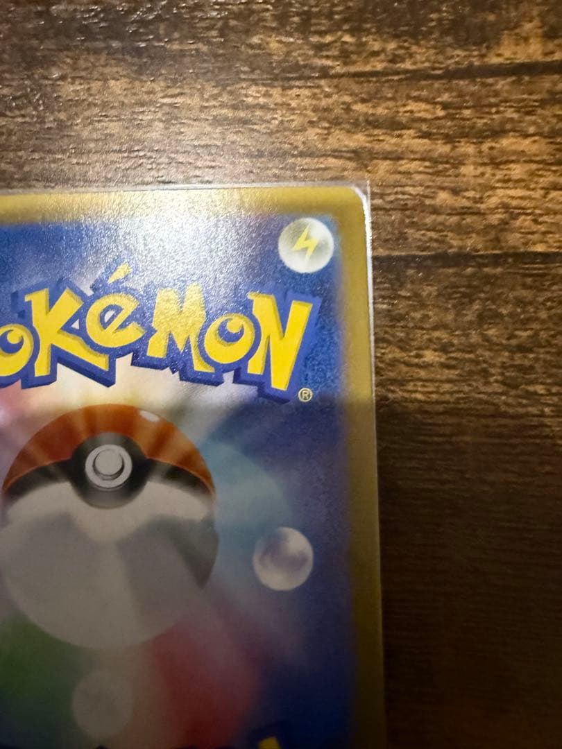 リリエのピッピEX 190 HP SAR