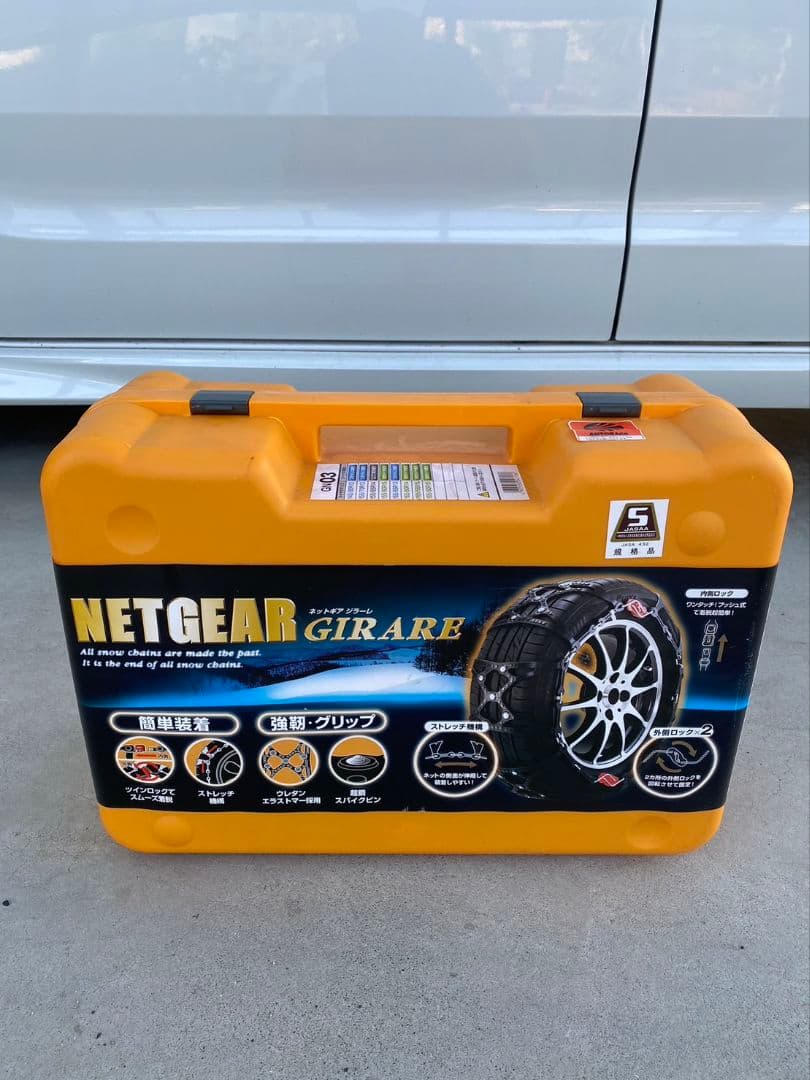 京華産業 ネットギア ジラーレ タイヤチェーン GN03